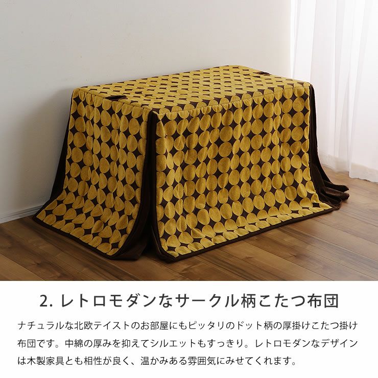 ローテーブルにもなるパーソナルこたつ・こたつ布団 こたつセット