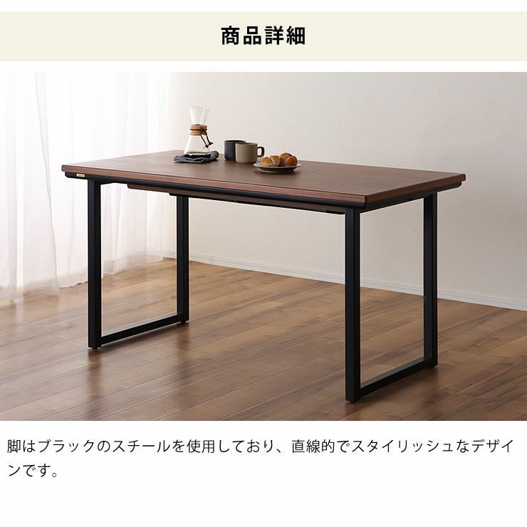 ダイニングコタツ・こたつ長方形 13 こたつテーブル（ハイタイプ