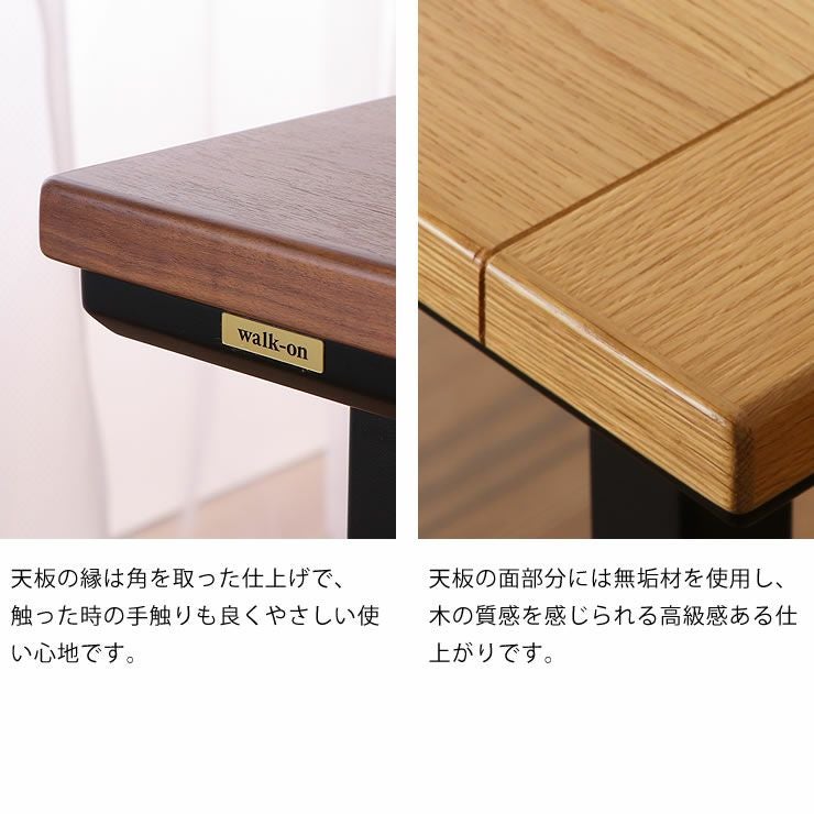 ダイニングコタツ・こたつ長方形 13 こたつテーブル（ハイタイプ