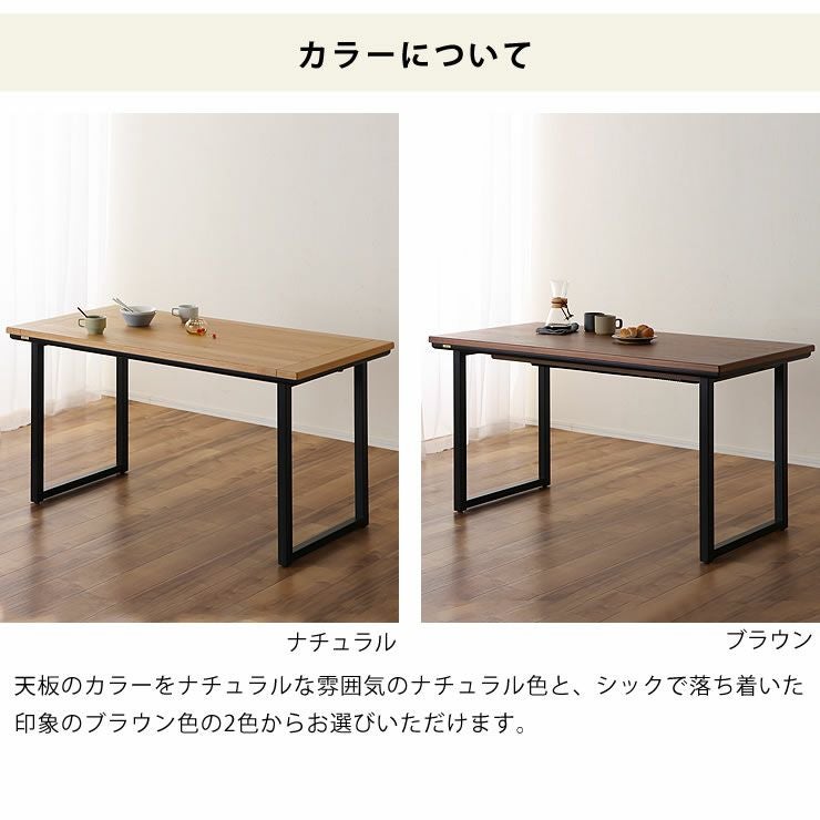 ダイニングコタツ・こたつ長方形 13 こたつテーブル（ハイタイプ