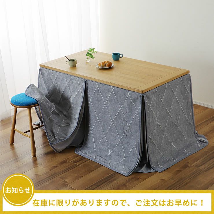 ダイニングコタツ・こたつ長方形 13 こたつテーブル（ハイタイプ