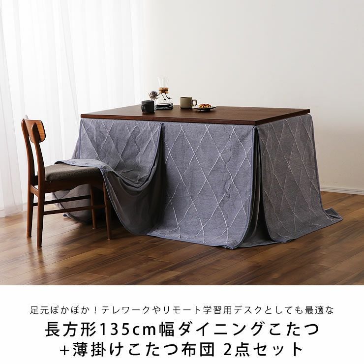 コタツ 布団付き こたつ布団セット 正方形 掛敷セット 先染めこたつ 掛敷布団2点セット