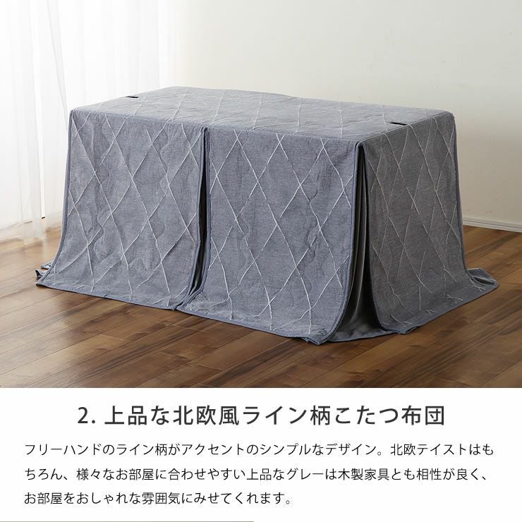 ダイニングこたつ・こたつ布団 2点セット（ハイタ こたつセット