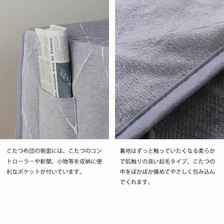ダイニングこたつ・こたつ布団 2点セット（ハイタ こたつセット