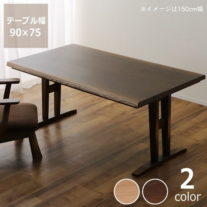 ダイニングコタツ・こたつ長方形 90 こたつテーブル（ハイタイプ