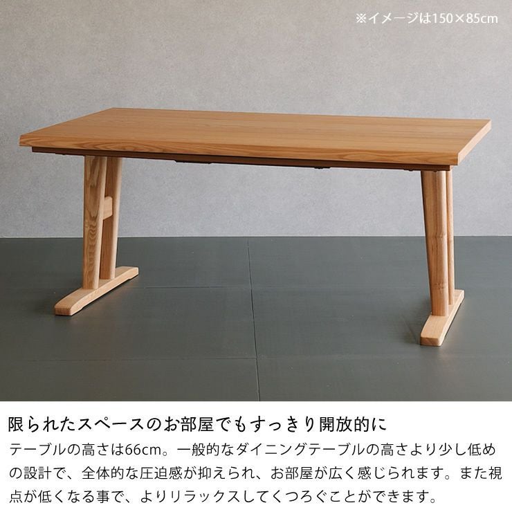 ダイニングコタツ・こたつ長方形 90 こたつテーブル（ハイタイプ