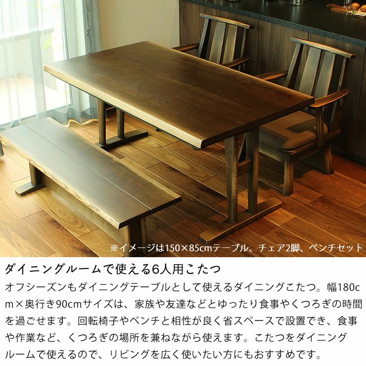 ダイニングコタツ・こたつ長方形 18 こたつテーブル（ハイタイプ