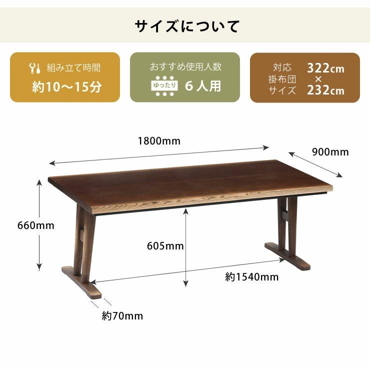ダイニングコタツ・こたつ長方形 18 こたつテーブル（ハイタイプ