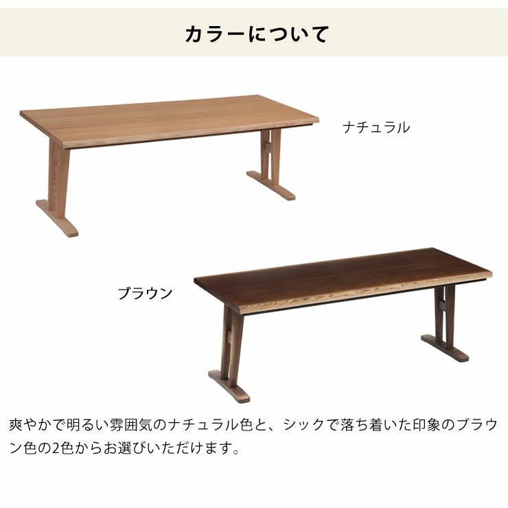 ダイニングこたつ180cm幅のカラーについて