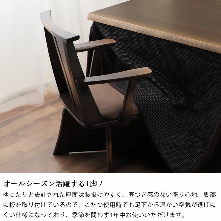 オールシーズン活躍する1脚