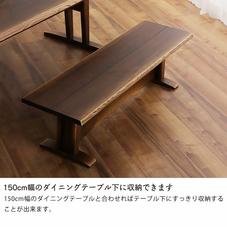 150cm幅のダイニングテーブル下に収納できます