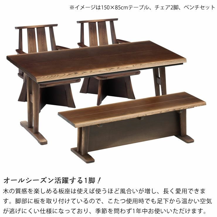 ダイニングベンチ・椅子ダイニングこたつ ダイニングベンチ