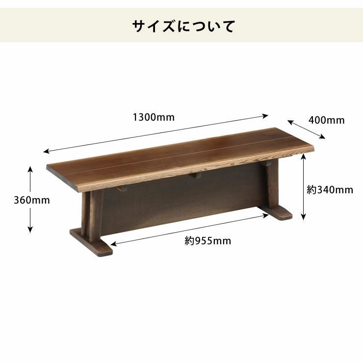 ダイニングこたつ対応ダイニングベンチのサイズについて