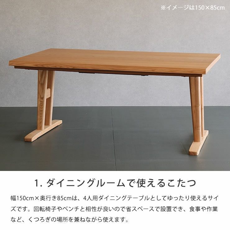 ダイニングこたつ・こたつ布団 5点セット（ハイタ こたつセット