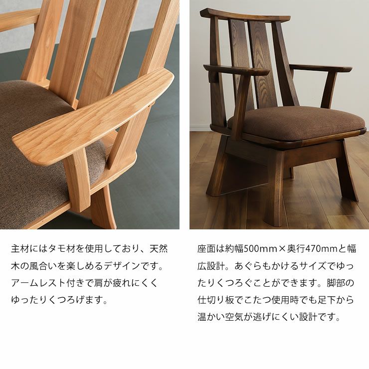 天然木の風合いを楽しめるデザインのデスクこたつ5点セット