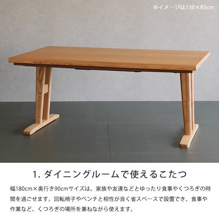 ダイニングこたつ・こたつ布団 8点セット（ハイタ こたつセット