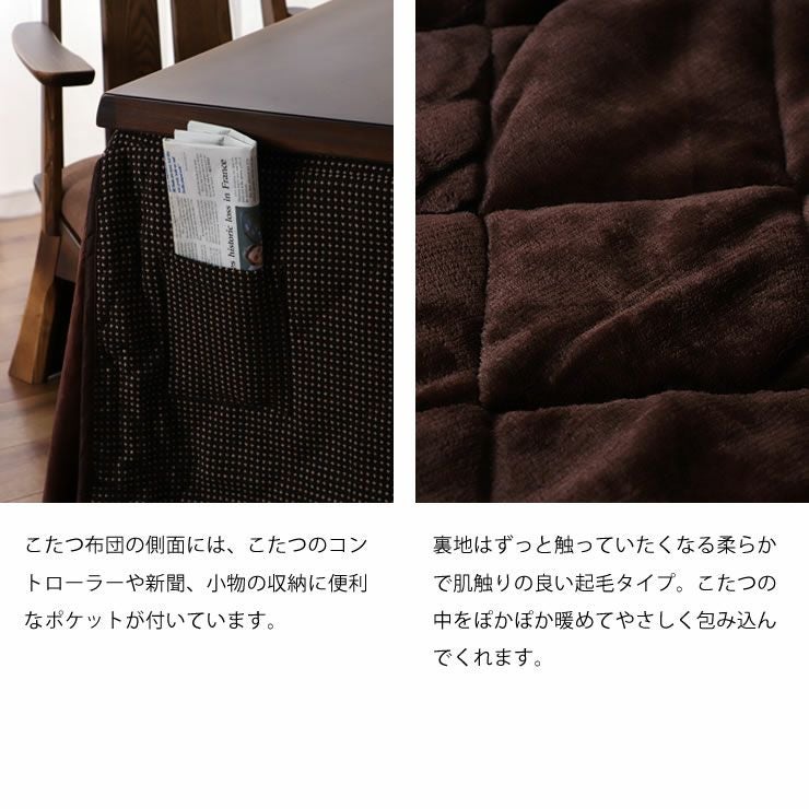 ダイニングこたつ・こたつ布団 8点セット（ハイタ こたつセット