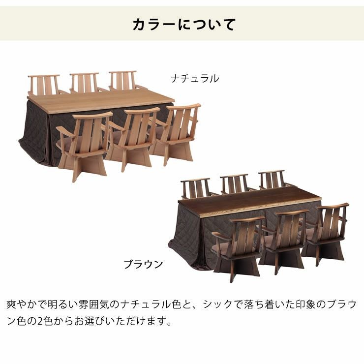 ダイニングこたつ・こたつ布団 8点セット（ハイタ こたつセット