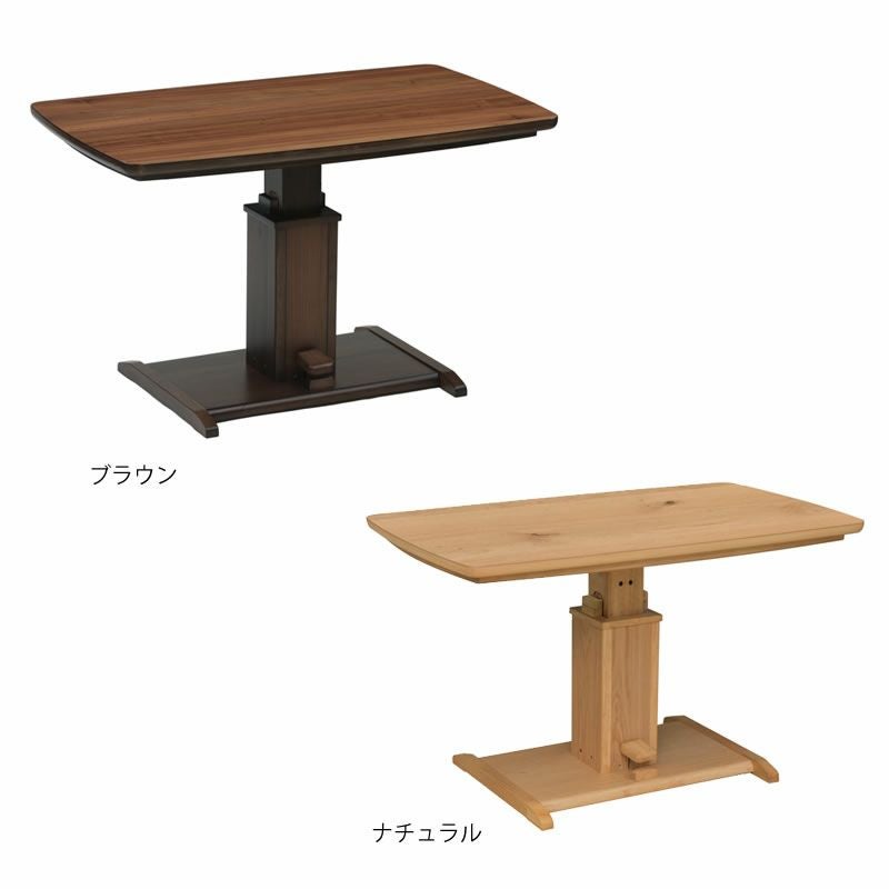 昇降式ダイニングコタツ・こたつ長方形 こたつテーブル（ハイタイプ