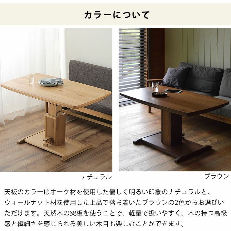 昇降式ダイニングコタツ・こたつ長方形 こたつテーブル（ハイタイプ