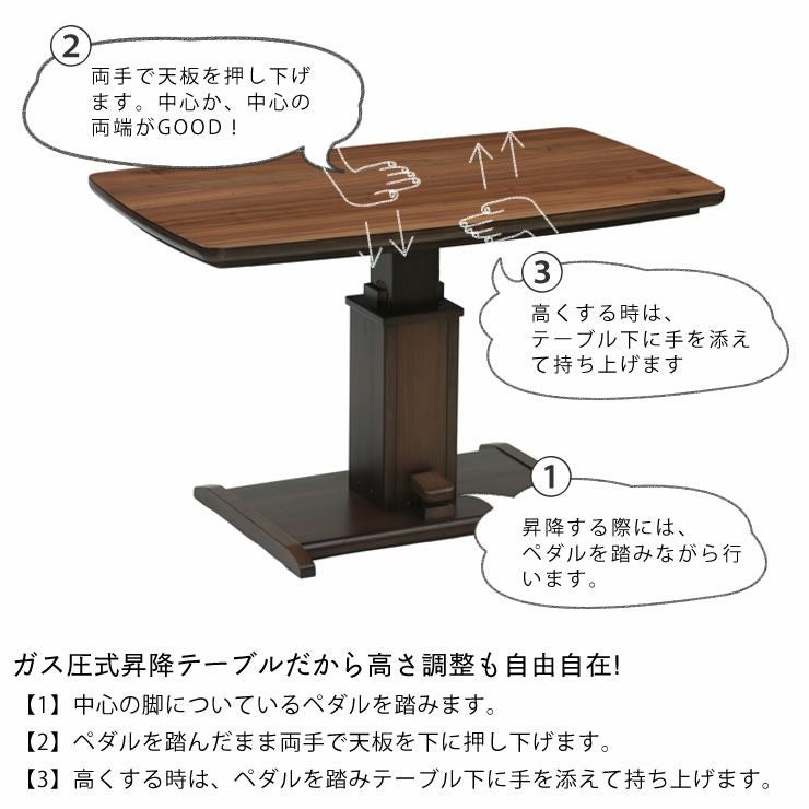 昇降式ダイニングコタツ・こたつ長方形 こたつテーブル（ハイタイプ