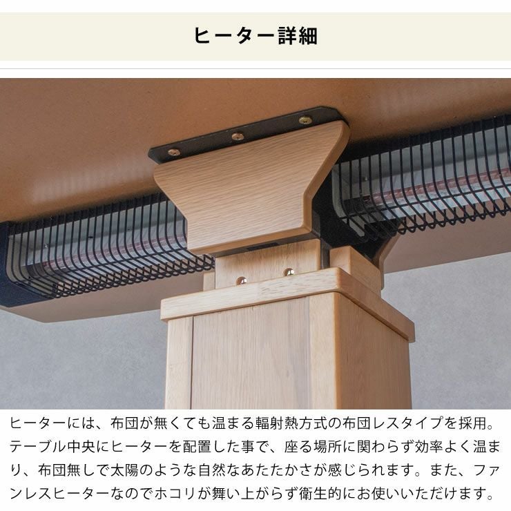 昇降式ダイニングコタツ・こたつ長方形 こたつテーブル（ハイタイプ