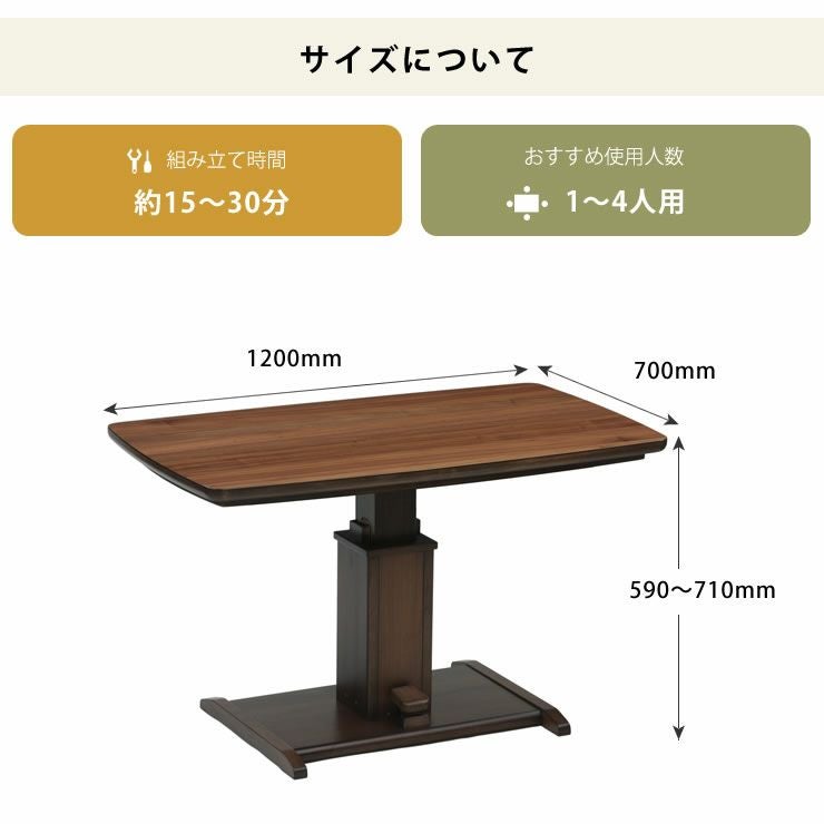 昇降式ダイニングコタツ・こたつ長方形 こたつテーブル（ハイタイプ