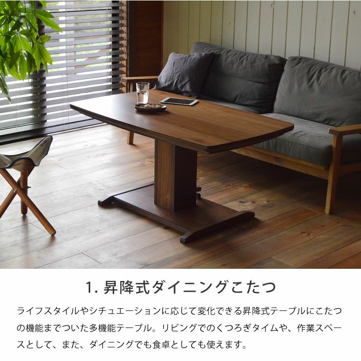昇降式ダイニングこたつ・こたつ布団 2点セット（ こたつセット