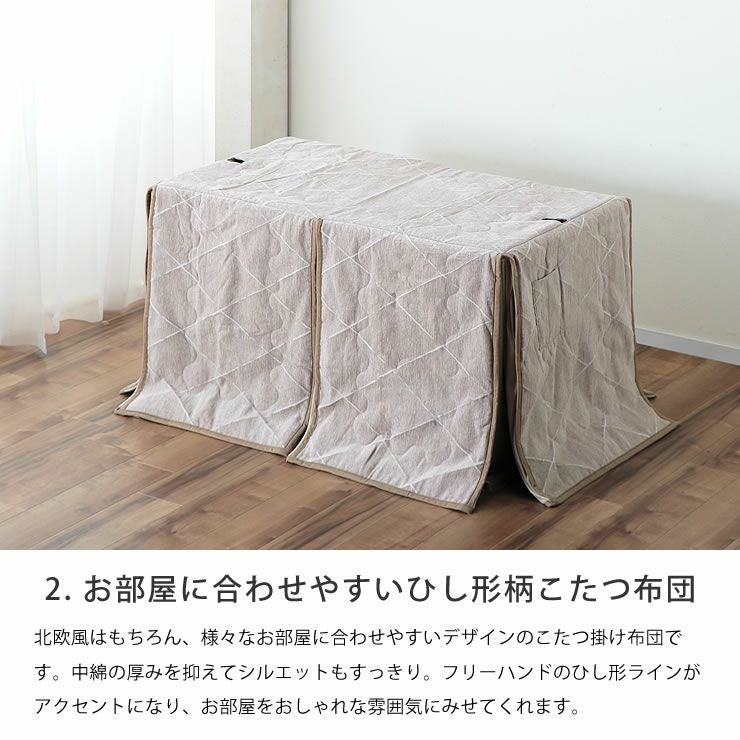 昇降式ダイニングこたつ・こたつ布団 2点セット（ こたつセット