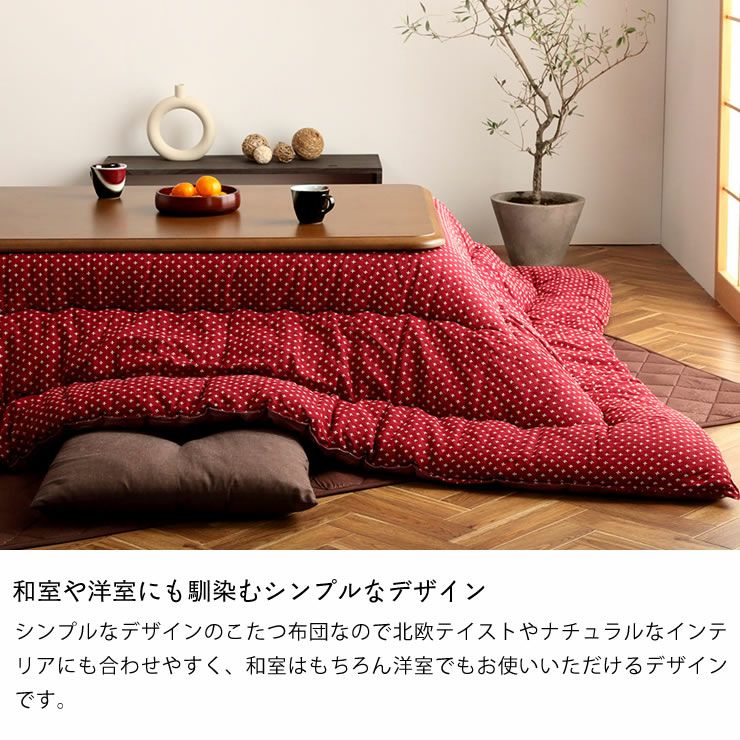 こたつ布団 掛け単 こたつ掛け布団（正方形 65～90cm用）｜こたつ布団