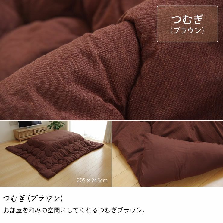こたつ布団 厚掛け こたつ掛け布団（正方形 65～90cm用）｜こたつ布団