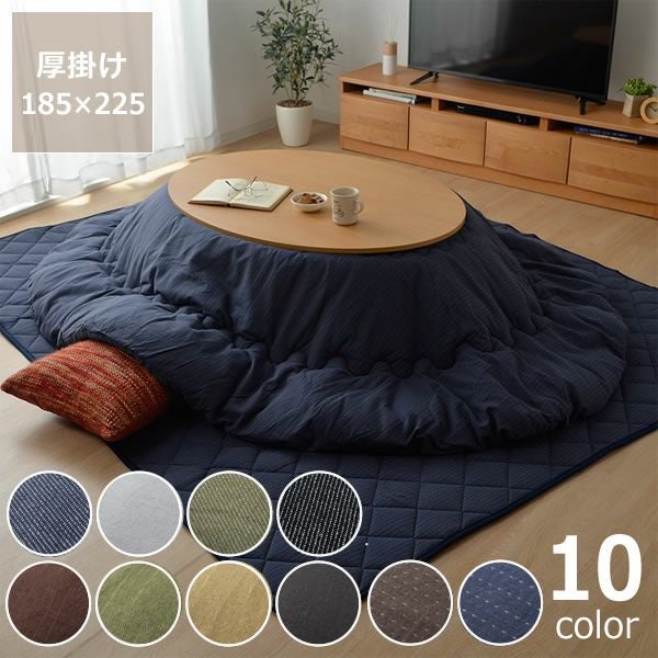 こたつ布団 厚掛け こたつ掛け布団（円形 75～120cm用）｜こたつ布団