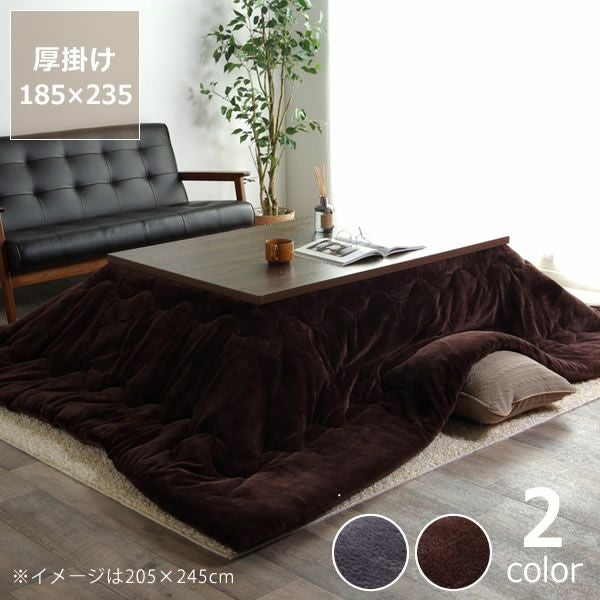 炬燵掛け こたつ布団 厚 こたつ掛け布団（長方形 105～120cm用）｜こたつ布団