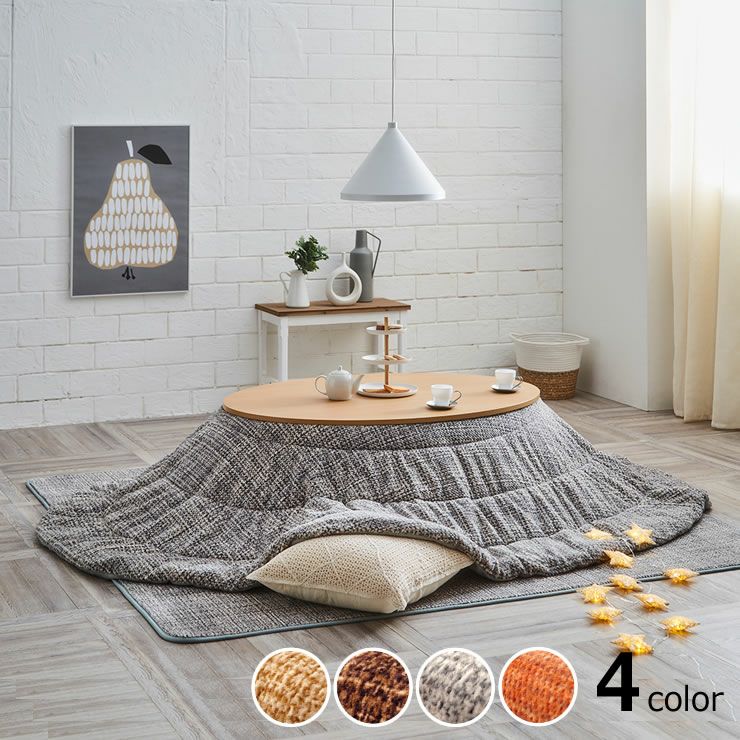 こたつ布団 薄掛け こたつ掛け布団（円形 75～120cm用）｜こたつ布団