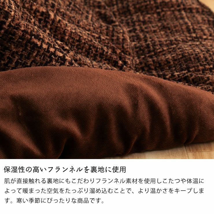 こたつ布団 薄掛け こたつ掛け布団（円形 75～120cm用）｜こたつ布団