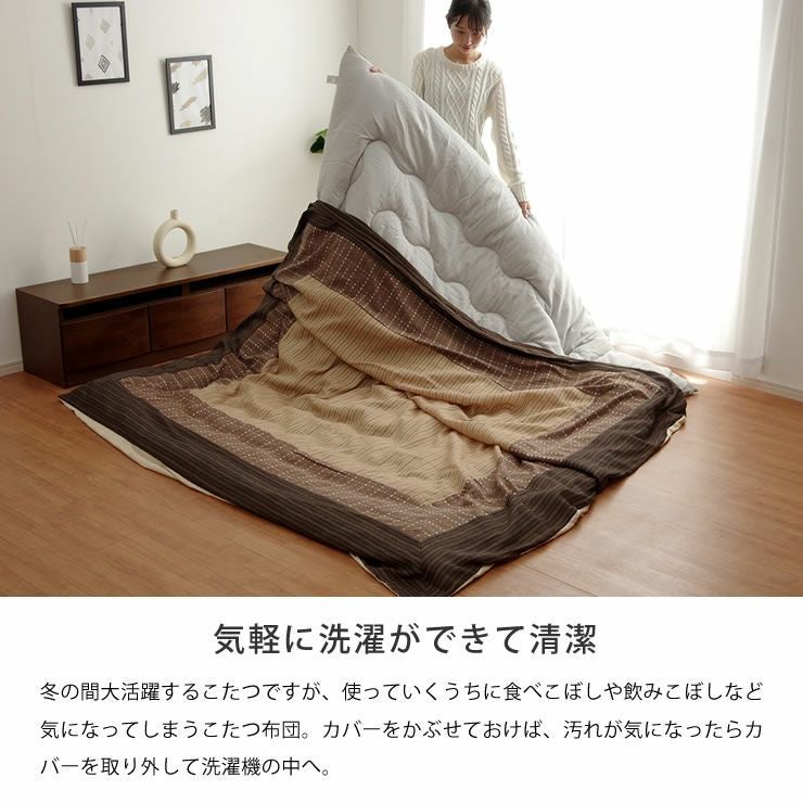 こたつ布団カバー215cm×215cm「正方形205cm×205cmこたつ布団」用_詳細09