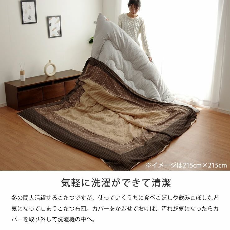 こたつ布団カバー215cm×295cm こたつ布団カバー｜こたつ布団カバー通販