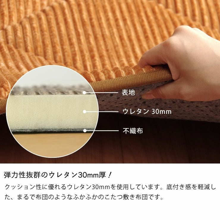 こたつ敷き布団 敷き単品185cm×240cm「長方形105～120cm」用_詳細06