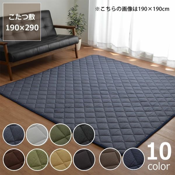 こたつ敷き布団 敷き単品1 こたつ敷き布団（長方形 180cm～用）｜家具