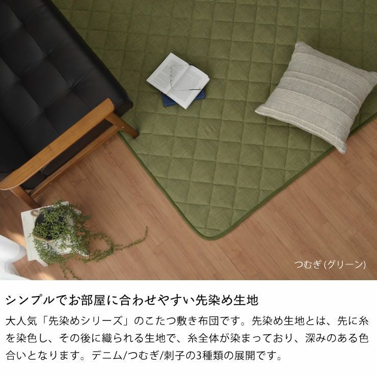 こたつ敷き布団 敷き単品190cm×290cm「長方形180cm」用_詳細05
