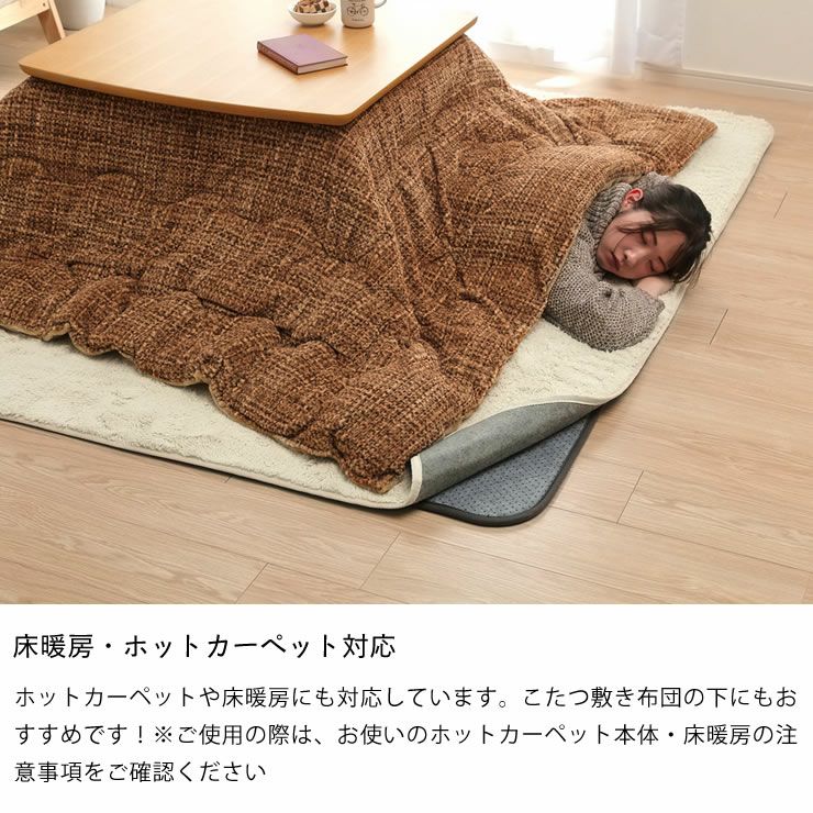 こたつ敷き こたつ敷き布団(長方形 105~120cm用)|こたつ敷き布団 こたつ敷き こたつ敷き布団(長方形 105~120cm用)|こたつ敷き布団