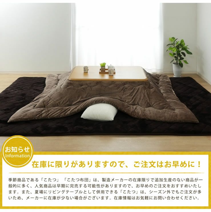 大判 こたつ敷き布団 敷き こたつ敷き布団（長方形 180cm～用）｜家具