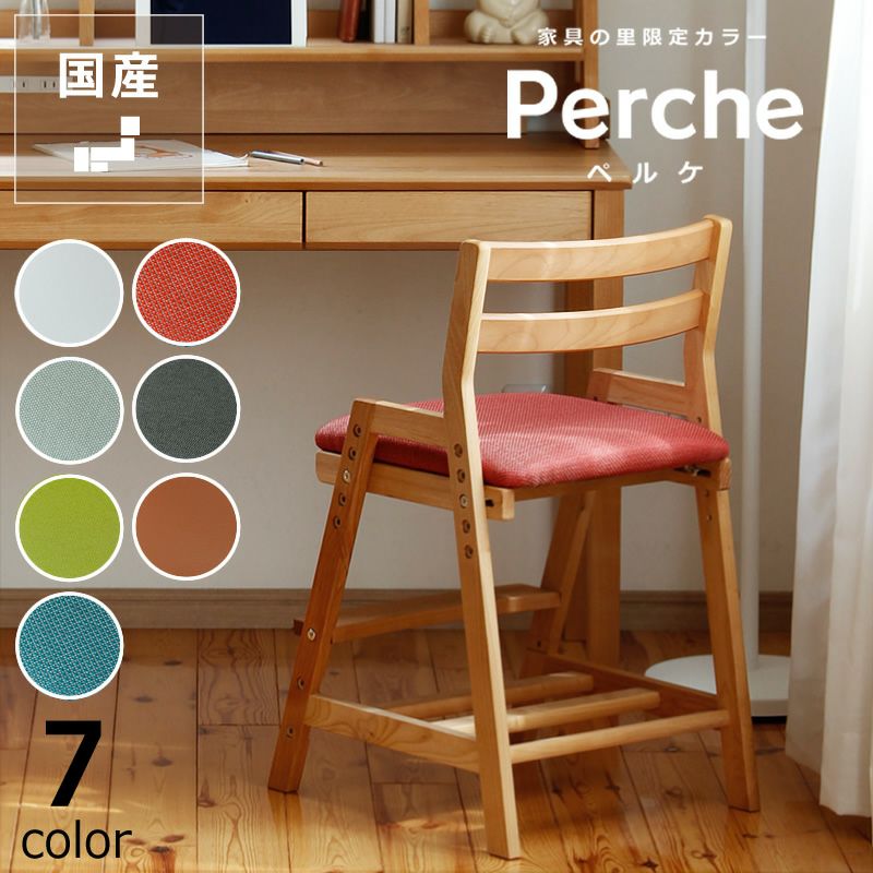 当店1番人気！オシャレなカラー 学習椅子・学習チェア｜学習椅子・学習