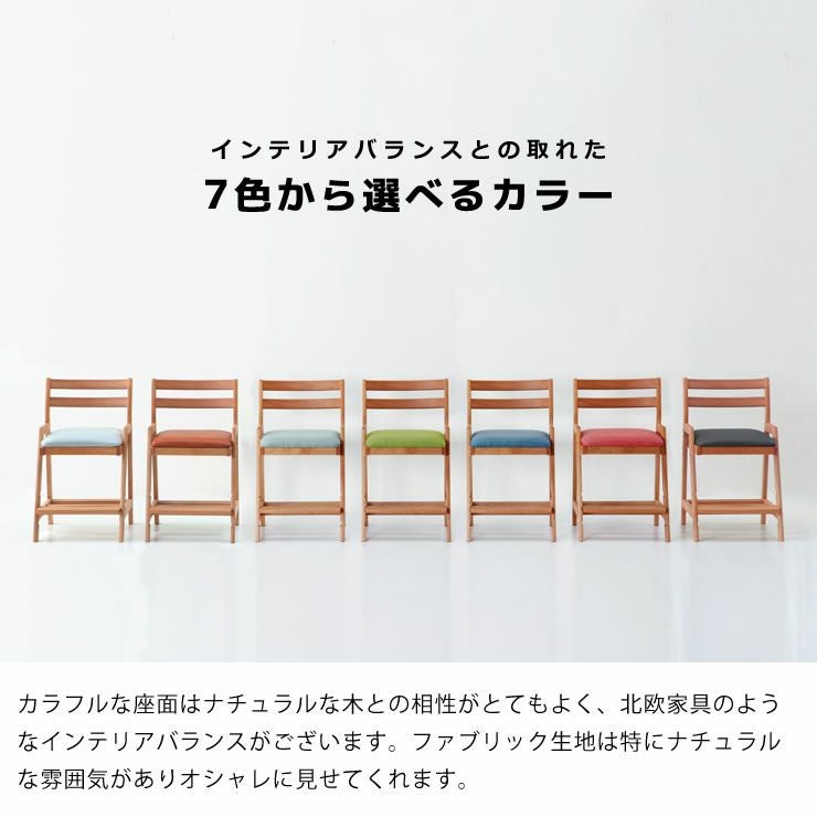 当店1番人気！オシャレなカラー 学習椅子・学習チェア｜学習椅子・学習