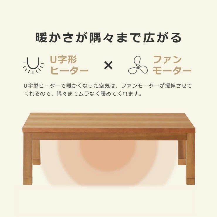 105cm幅 こたつテーブル（長方形 105cm幅）｜こたつ通販【家具の里】