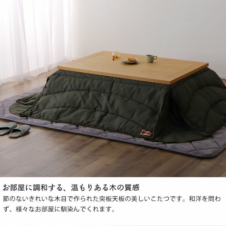 120cm幅 こたつテーブル（長方形 120cm幅）｜家具調こたつ 通販【家具