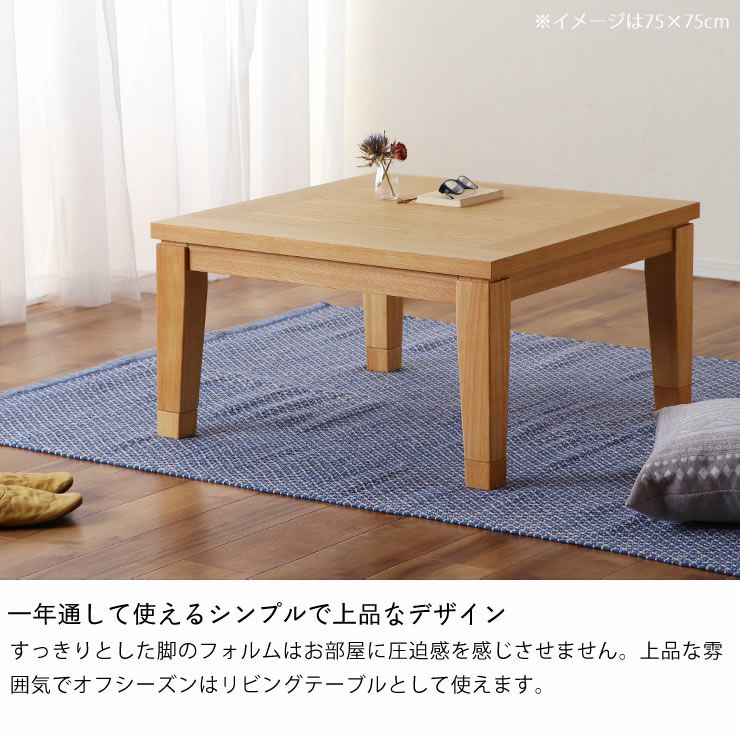 120cm幅 こたつテーブル（長方形 120cm幅）｜家具調こたつ 通販【家具