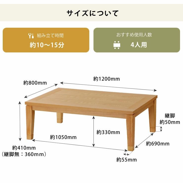 120cm幅 こたつテーブル（長方形 120cm幅）｜家具調こたつ 通販【家具