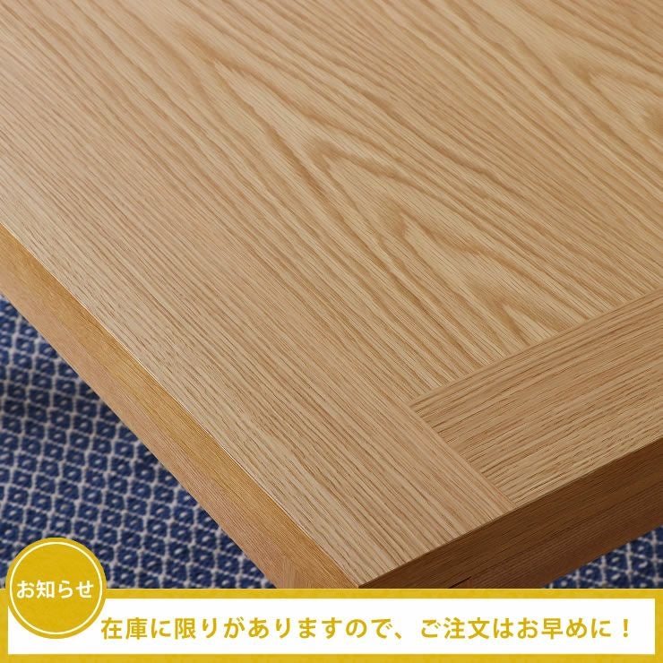 120cm幅 こたつテーブル（長方形 120cm幅）｜家具調こたつ 通販【家具