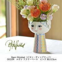 BJORN WIINBLAD（ビヨン・ヴィンブラッド フラワーベース｜花瓶通販 